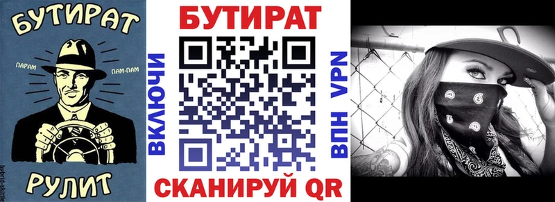 БУТИРАТ жидкий экстази  Усть-Лабинск 