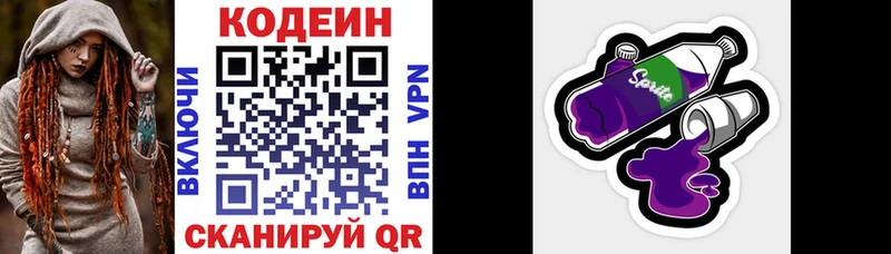 Кодеиновый сироп Lean напиток Lean (лин)  Усть-Лабинск 