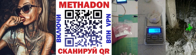 МЕТАДОН VHQ  где купить наркоту  гидра онион  Усть-Лабинск 